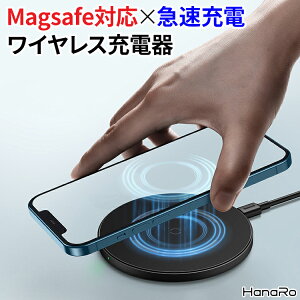 Magsafe 対応 Qi iPhone12 iPhone12Pro iPhone11 iPhone SE アイフォン 薄型 ガラス スマホ アンドロイド ワイヤレス充電器 Galaxy ワイヤレス Android Airpods ワイヤレス充電 充電器 ワイヤレスチャージャー マグネット式|ワイアレス充電 置くだけ充電器 便利 グッズ 充電