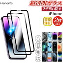 【P10倍 2枚セット】【フチ割れしない】iPhone16e フィルム iPhone16 iPhone16Pro ガラスフィルム iPhone16e iPhon...