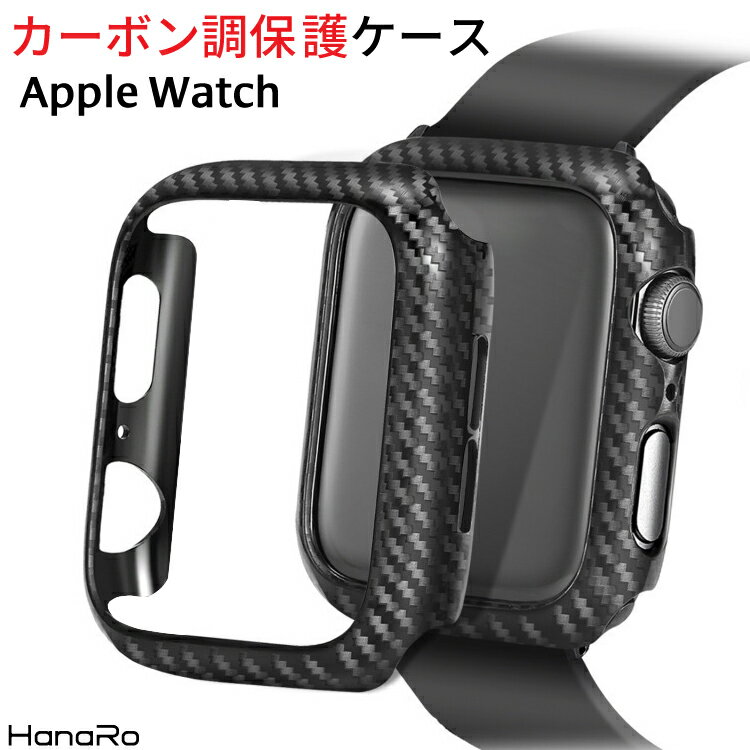 【最大500円OFFクーポン★P10倍】アップルウォッチ カバー apple watch series9 series8 series7 series6 SE series5 …