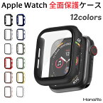 【最大500円OFFクーポン★P10倍】AppleWatch ケース Ultra series8 series9 Ultra Ultra2 series7 Series6 SE Series5 Series4 Series3 カバー PC 強化ガラス 全6色 全面保護 画面保護 軽量 保護カバー アップルウォッチ アップルウオッチ 保護フィルム ガラス ハードケース