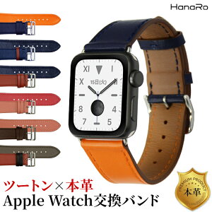 【P11倍★1日23:59まで】【本革】アップルウォッチ バンド 41mm 45mm 40mm 44mm 49mm 革 レザー ベルト apple watch 本革 交換 38mm 42mm series9 series8 SE Ultra2 series7 series6 series5 Series4 革ベルト 腕時計ベルト 時計バンド 腕時計 アップルウオッチ 替えベルト