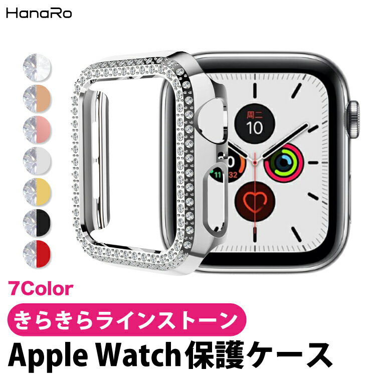 【最大500円OFFクーポン★P10倍】AppleWatch ケース series9 series8 SE series7 Series6 Series5 Series4 Series3 Se…