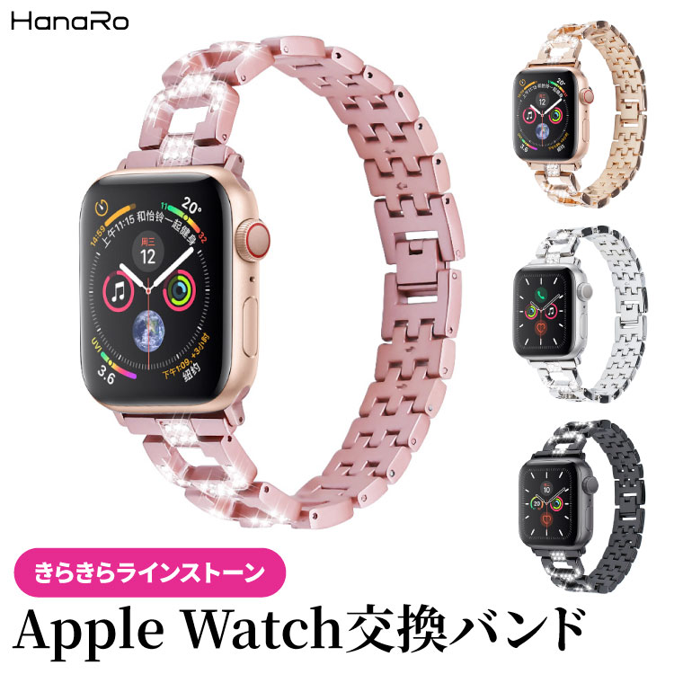 【最大500円OFFクーポン】アップルウォッチ バンド 41mm 45mm 40mm 44mm 49mmキラキラ 金属 ベルト apple watch ラインストーン 38mm 42mm series9 series8 SE Ultra series7 series6 SE series5 Series4 Series3 クリスタル 腕時計ベルト 腕時計 アップルウオッチ ap