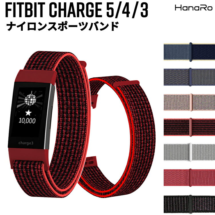 【最大500円OFFクーポン】Fitbit Charge5 Fitbit Charge4 Fitbit Charge3 フィットビット バンド ベルト ナイロン ランニングウォッチ スポーツ スポーツバンド ナイロンベルト 運動 ランニング 軽量 替えバンド 交換バンド スマートウォッチ 替えベルト 腕時計 ス