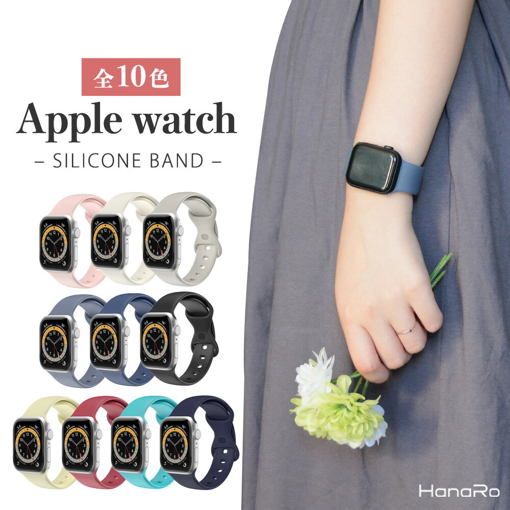 【最大500円OFFクーポン★P10倍】アップルウォッチ バンド シリコン スポーツバンド ベルト apple watch..