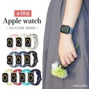 アップルウォッチ バンド シリコン スポーツバンド ベルト apple watch series9 series8 SE Ultra2 series7 series6 series5 series4 series3 41/45mm 40mm 44mm 38mm 42mm 交換 Series2 スポーツ ウォッチ 腕時計 おしゃれ シリコンベルト アップルウオッチ レディース