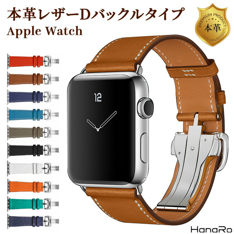 アップルウォッチ バンド 本革 レザー ベルト apple watch series8 SE Ultra series7 series6 series5 series4 series3 49mm 41mm 45mm 40mm 44mm 38mm 42mm 交換 Series2 スポーツ ウォッチ 腕時計 おしゃれ ビジネス | アップルウオッチ メンズ レディース レザーバンド