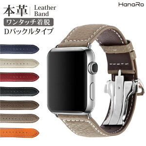 アップルウォッチ バンド 本革 レザー ベルト シュリンクレザー apple watch series 7 series6 SE series5 series4 series3 41mm 45mm 40mm 44mm 38mm 42mm 交換 ベルト 革 Series2 スマートウォッチ 腕時計 おしゃれ ビジネス メンズ レディース レザーバンド Dバックル| 夏