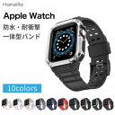 アップルウォッチ バンド ケース 一体式 ベルト ケース 一体型 カバーセット apple watch series9 SE series8 series7 series6 series5 series4 series3 38mm 40mm 41mm 42mm 44mm 45mm 取替 腕時計 耐衝撃 スポーツ 軽量 側面保護 アップルウオッチ 時計バンド レディース