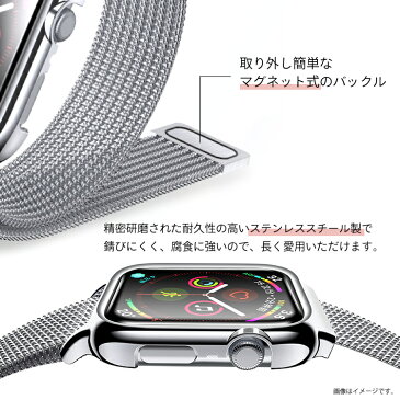 アップルウォッチ バンド 44mm ステンレス 40mm ベルト 交換　ケース付き 一体型 保護カバー 保護 apple watch series4 | シリーズ4 AppleWatchケース 錆びにくい マグネット式 磁石 おしゃれ 父の日 ギフト プレゼント