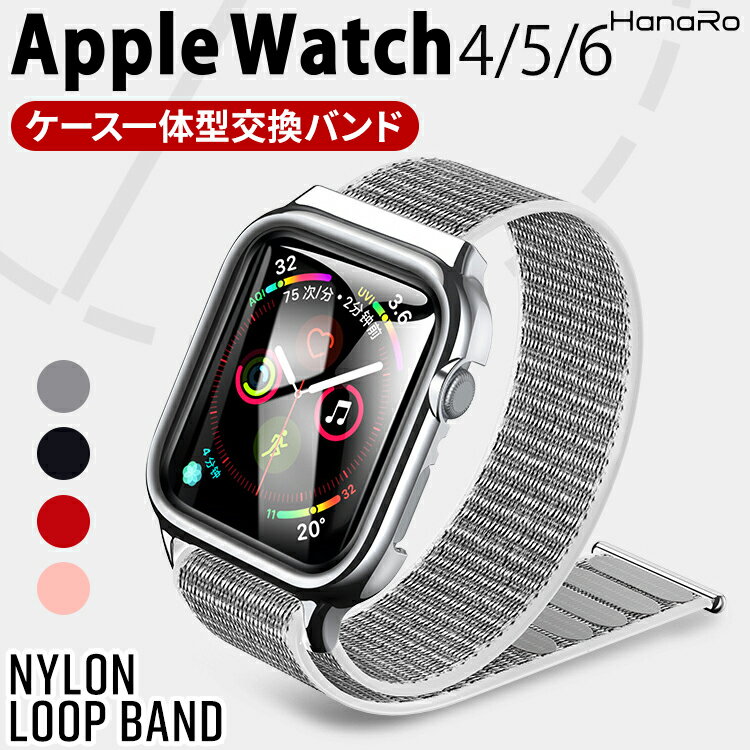 【最大500円OFFクーポン★P10倍】アップルウォッチ バンド 44mm ナイロン 40mm ベルト 交換　ケース付き..