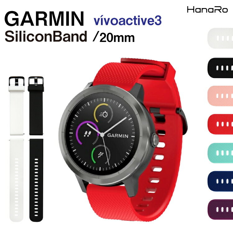 GARMIN ガーミン ベルト バンド vivoacti