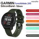 GARMIN ガーミン ベルト バンド ForeAthlete 245 Garmin 交換用バンド シリコン 645 VIVOMOVE vivoactive3 スポーツバンド アウトドア フォーアスリート245 交換ベルト 時計ベルト 替えベルト 交換バンド 時計バンド シリコンベルト シリコンバンド スポーツウォッチ 腕時計