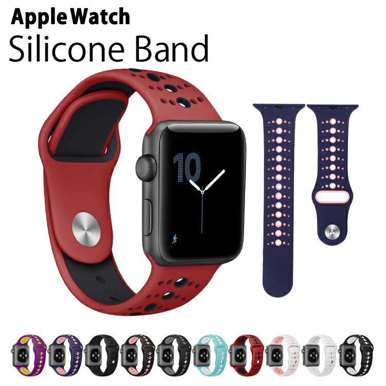 【最大500円OFFクーポン】【シリコン×ホールデザイン】 アップルウォッチ バンド スポーツバンド ベルト apple watch series9 series8 SE Ultra2 series7 series6 series5 41mm 45mm 40mm 44mm 49mm 38mm 42mm 交換 series3 時計バンド 時計ベルト スポーツ ウォッチ