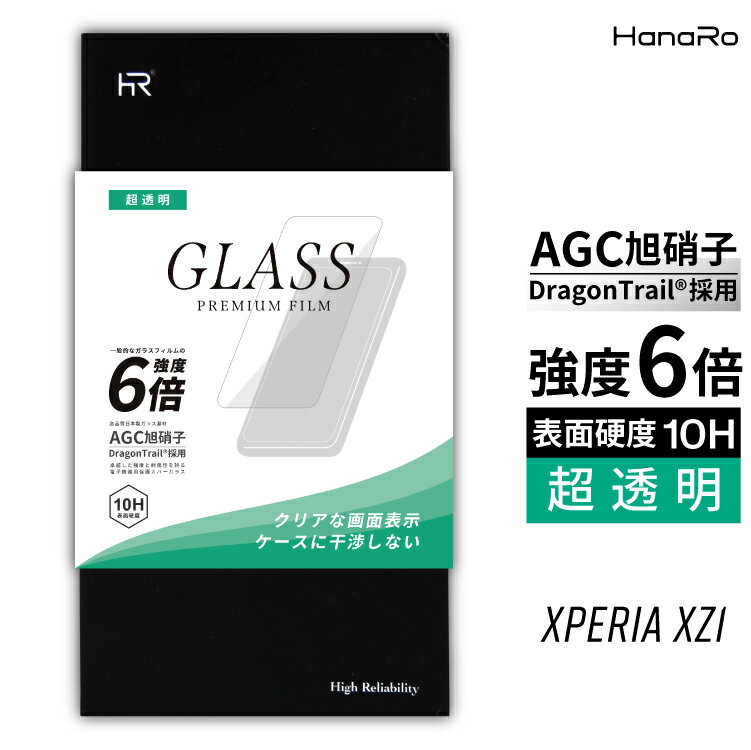 【AGC旭硝子】 Xperia XZ1 ガラスフィルム ドラゴントレイル SO-01K SOV36 701SO 液晶保護フィルム 強化 ガラス 10H 飛散防止 画面保護 液晶保護シート DragonTrail スマホ 保護フィルム 液晶フィルム | フィルム エクスペリア スマホフィルム 携帯 携帯画面保護フィルム