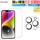 【カメラ保護 フィルムセット】iPhone16 フィルム カメラフィルムセット iPhone16Pro iPhone15 ガラスフィルム iPhone15Pro...