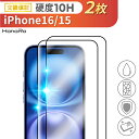 【表面硬度10H・2枚セット】iPhone16 フィルム ガラスフィルム iPhone15 フィルム iPhoneガラスフィルム スマホフィルム iPhoneフィルム 保護フィルム 強化ガラス ガラスフィルム 画面保護 液晶保護