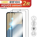 【表面硬度10H・2枚セット】AQUOS sense9 フィルム ガラスフィルム アクオスフィルム 保護フィルム 液晶 強度 アルミノシリケート スマホフィルム センス9