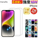 【P10倍】【表面硬度10H・2枚セット】iPhone16e フィルム iPhone16 iPhone15 ガラスフィルム iPhone14 フィルム iPho...