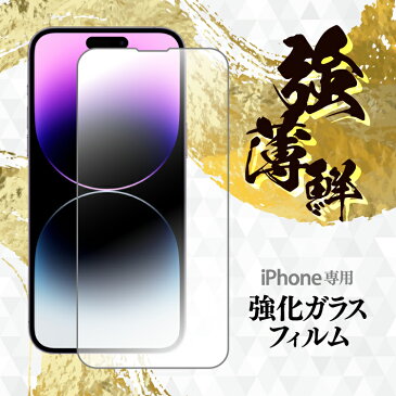 【AGC旭硝子製】iPhone11 フィルム iPhone11Pro iPhone11ProMax iPhone8 ガラスフィルム iPhoneXS iPhoneXR iPhoneXSMax iPhoneX iPhone8Plus iPhone7 Plus iPhone6s Plus 液晶保護フィルム | pro max 保護シート ガラス保護フィルム 画面フィルム