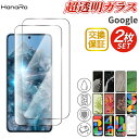 【P10倍 2枚セット】Google Pixel 9a フィルム Pixel 8a 9 9Pro XL ガラスフィルム Pixel8 Pixel8Pro Pix...