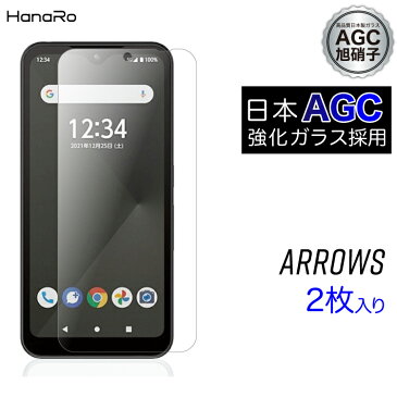 【AGC旭硝子】らくらくスマートフォンF-52B 高品質 ガラスフィルム 2枚セット arrows We arrows Be4 Plus F-41B Be4 Be3 F-02L arrowsRX arrowsU arrowsJ Be F-04K M05 らくらくスマートフォン me F-42A F-01L アローズ らくらくスマホ 強化ガラスフィルム| フィルム 画面 9h