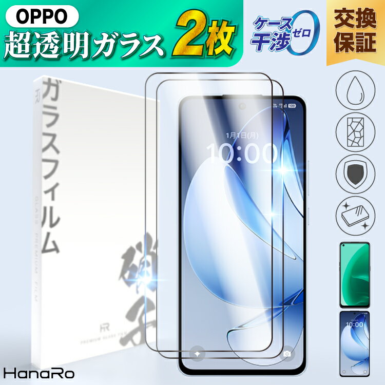 楽天市場】oppo a55s（液晶保護フィルム｜スマートフォン・携帯電話