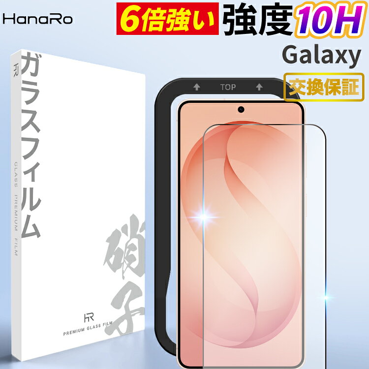 楽天市場】galaxy a25 5g フィルム（スマートフォン・携帯電話