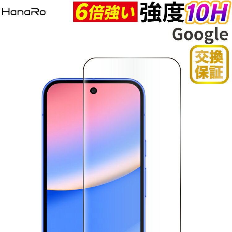 Google Pixel9a 保護 フィルム Google Pixel 8a Pixel10 ガラスフィルム Pixel 10 Pro Pixel 9 Pixe...