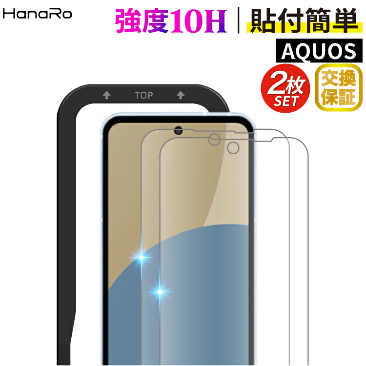 ��P10�� 2�祻�åȡ� AQUOS sense9 wish5 �ݸ�ե���� AQUOS sense10 wish4 sense8 ���饹�ե���� sense7...