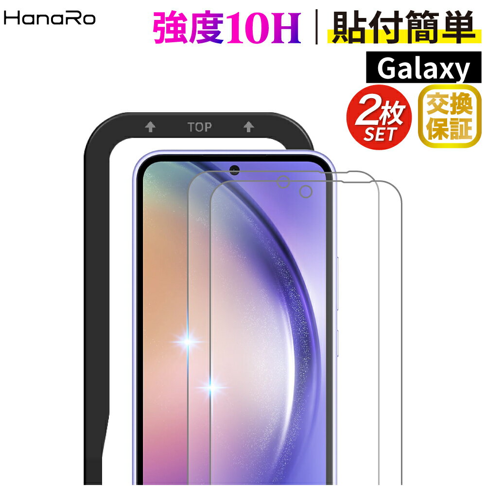 【P10倍 2枚セット】 Galaxy A25 5G 保護 フィルム Galaxy S26 フィルム Galaxya25 フィルム 液晶保護フィルム 画面フィル...