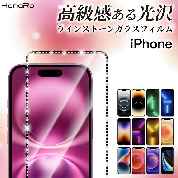 楽天市場】ラインストーン iphone 14 proの通販