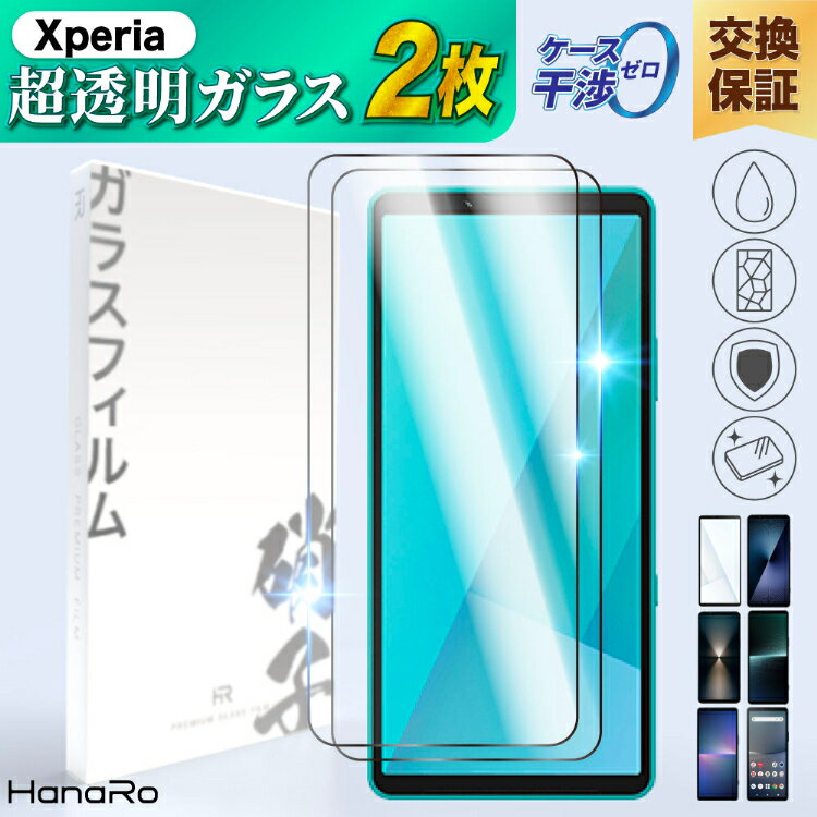 【P10倍 2枚セット】Xperia 10 VI Xperia 1 VII 保護フィルム Xperia 10 VII 液晶保護フィルム Xperia 1 VI ...