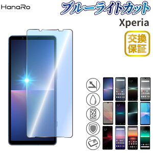 ܤͥXperia 5 V ե Xperia 10 V Xperia 1 V Xperia 5 IV Xperia 1 IV Xperia Ace III Xperia1 II Xperia10 Xperia 1 III Xperia 10 III lite 10 IV Xperia5II XZ1 Xperia8 Lite Xperia5 Ace II ݸե ֥롼饤 | ޥۥե ޥ ݸ