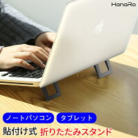 スタンド タブレット パソコン ノートパソコン 折りたたみ式 PCスタンド タブレットスタンド パソコンスタンド 便利 放熱効果 | 折りたたみ ipad アイパッド おりたたみ ノートパソコンスタンド アイパット ノート タブレッド pc ノートpc グッズ オフィス 便利グッズ デスク