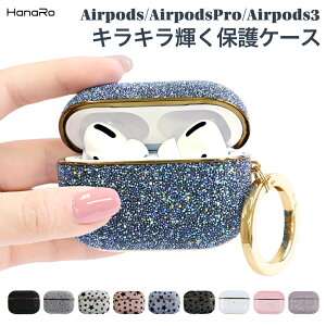 AirPods Pro ケース AirPods ケース キラキラ エアーポッズ プロ ケース エアーポッズ カバー かわいい 保護カバー アクセサリー イヤホン 耐衝撃 保護ケース イヤホン 収納 ワイヤレス充電 AirPods1 2 3 | エアポッズ おしゃれ イヤホンケース エアポッズプロ リング付き