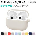 AirPods Pro 第2世代 ケース AirPods Pro2 AirPods 3 Airpods 4 ケース AirPods3 シリコン ケース エアーポ...