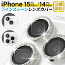 ELECOM PM-A23AFLLP1BU iPhone 15/ iPhone 15 Plus用カメラレンズカバー/ ガラス/ ＆Me/ パレットカラー/ ブルー【在庫目安:お取り寄せ】