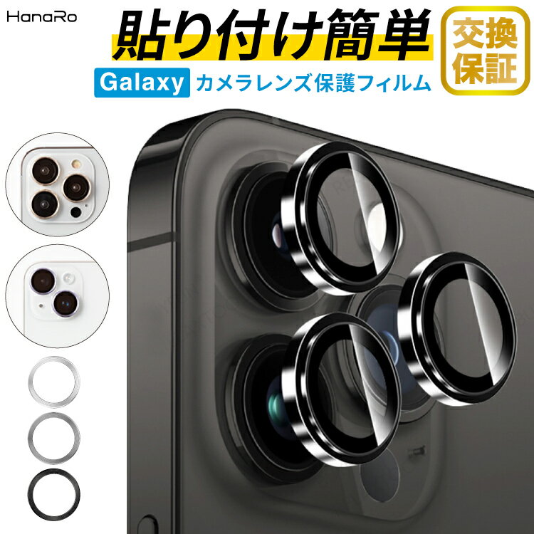 楽天市場】s25 galaxy(スマートフォン用カメラレンズ 楽天市場】s25 galaxy(スマートフォン用カメラレンズ