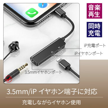 iPhone XS イヤホン 変換アダプタ iOS 3in1 充電 iPhoneX iPhone8 iPhone8Plus アイフォン iPhone7 iPhone7Plus ライトニング イヤホンジャック アダプタ 変換 | ケーブル 変換ケーブル スマホ 変換アダプター 充電器 充電しながら 充電ケーブル アダプター 音楽 イヤフォン