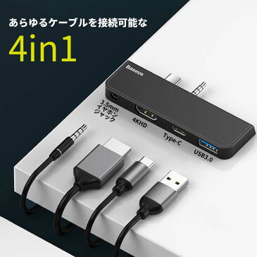 Surface Go USB C ハブ Type-C 変換 HDMI出力 サーフェス ゴー Type-Cハブ USB3.0 4k HDMI タイプC Audio アダプタ hub | usbハブ アクセサリ USBポート Cタイプ typec イヤホンジャック 変換アダプター 変換コネクタ 変換アダプタ タイプc変換 データ転送 周辺機器