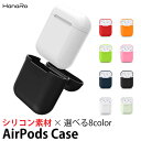 AirPods ケース シリコン カバー 保護カバー 耐久性 耐衝撃 AirPodsカバー AirPodsケース ワイヤレス イヤホンケース イヤホン収納 おしゃれ 送料無料 | エアーポッズ エアポッズ airpods シリコンケース 保護ケース ケースカバー airpods2 イヤフォン イヤホンカバー 収納