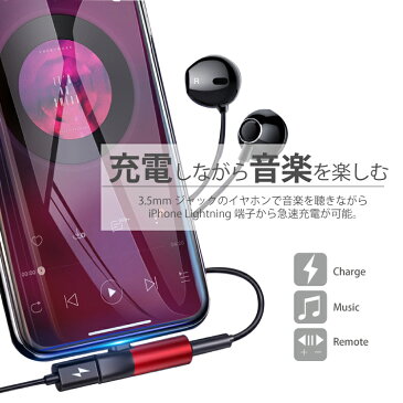 【セール】 【iOS12対応】iPhoneX イヤホン 3.5mm イヤホンジャック 変換アダプタ iOS 音楽再生 充電 iPhoneXS iPhoneXSMax iPhoneXR 2in1 iPhone8 Plus iPhone7 Plus アイフォン アイフォンx アイフォン8 変換アダプター 変換 アダプター イヤホン変換アダプタ ライトニング