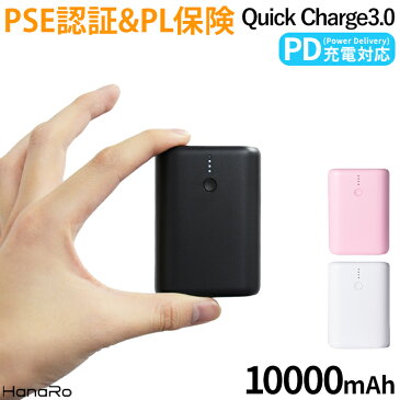 極小 10000mAh モバイルバッテリー 超高速18W PD/QC 急速充電 コンパクト PSE認証 持ち運び 軽量 iPhone Android Galaxy AQUOS Xperia iPad 大容量 充電器 アンドロイド| バッテリー 携帯充電器 タイプc モバイル 5v 3a type-c 小型 急速 軽い 小さい usb ミニ アイフォン 白