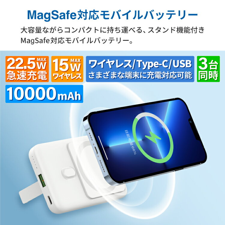モバイルバッテリー 10000mAh 小型 MagSafe対応 マグネット付き 急速充電 大容量 ...