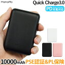 小型 モバイルバッテリー 10000mAh PD 18w Q