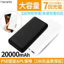 大容量 モバイルバッテリー 20000mAh 2A 急速充電...