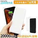 【最大500円OFFクーポン】大容量 モバイルバッテリー 20000mAh 2A 急速充電 2ポート 同時充電 PSE認証済 iPhone iPad スマホ Galaxy Xperia Android 防災 充電器 バッテリー アンドロイド 携帯充電器 アイフォン コンパクト 薄型 持ち運び type-c 小型 タイプc 充電 モバイ