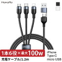 iPhone Type-C USB 2in3 ケーブル 1.2m Apple アップル 急速充電ケーブル 100W ライトニングケーブル TPE PD対応 充電コード iphonese3 iphone14 iOS iPad アイフォン 充電器 タイプC usbケーブル 高速充電 持ち運び android 携帯 microusb 充電 コード スマホ cタイプ