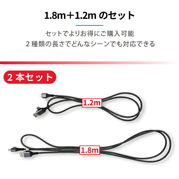充電ケーブル 2本セット 2in2 最大60W 複数入力端子 断線しにくい 多機種対応 iOS ...